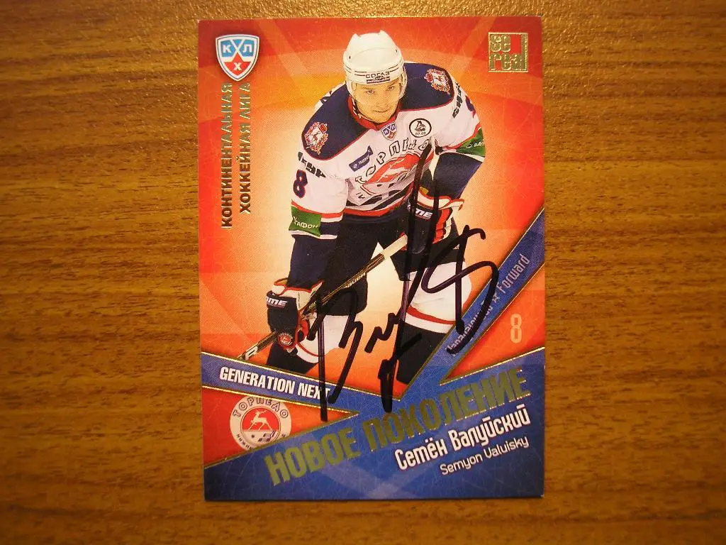 Валуйский Семён, Торпедо Нижний Новгород,э22