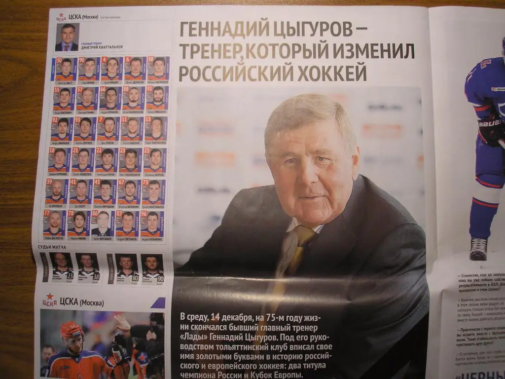 Лада Тольятти-Цска Москва 20.12.2016 1