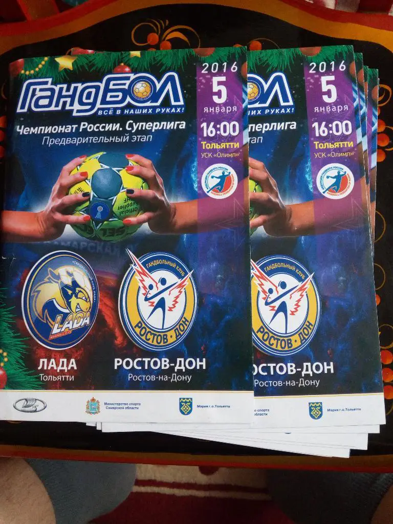 Лада Тольятти—Ростов Дон Ростов-на-Дону.05. 01.2016