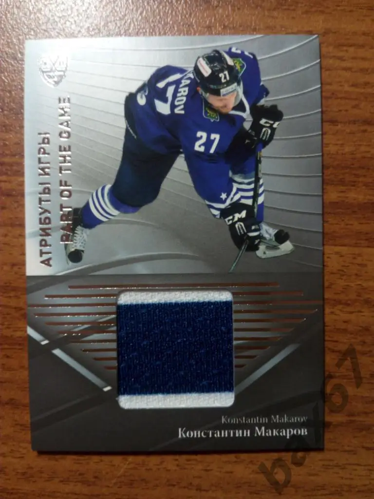 Макаров Константин Адмирал Владивосток