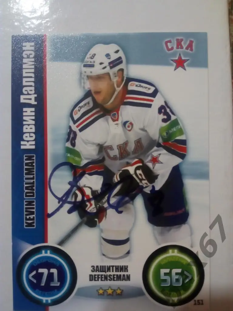 Даллмэн Кевин Ска Санкт-Петербург, сб. Казахстан