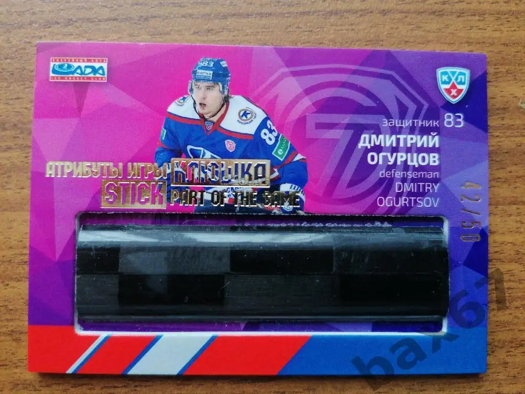 Огурцов Дмитрий Лада Тольятти