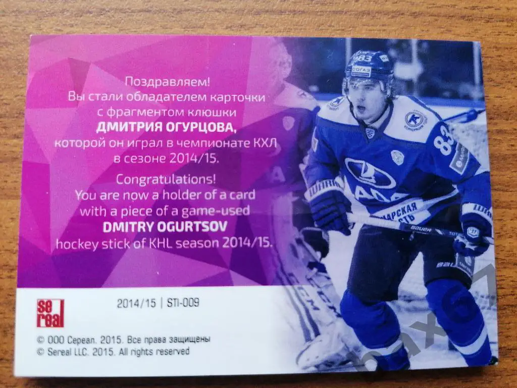 Огурцов Дмитрий Лада Тольятти 1