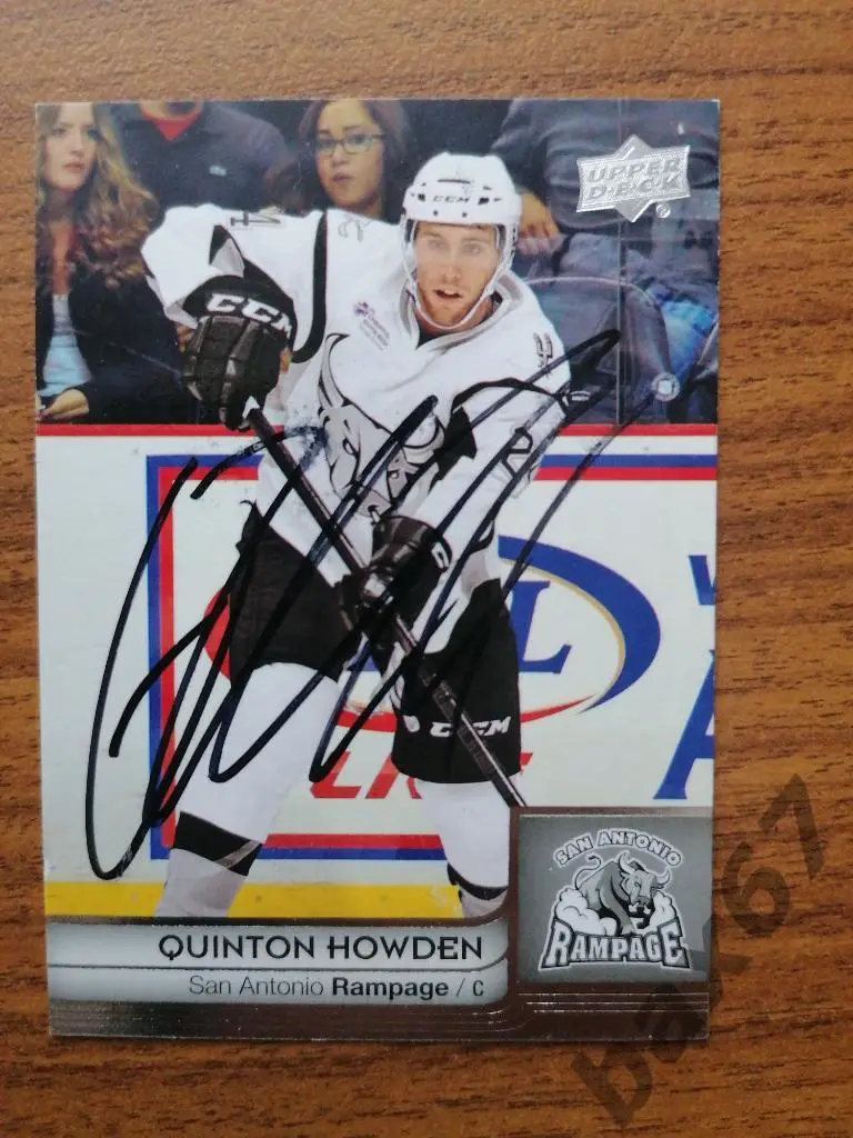 Хауден Куинтон