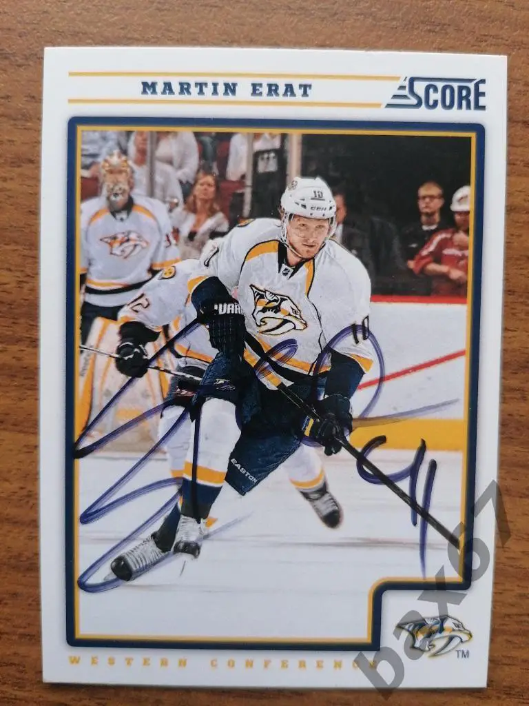 Эрат Мартин