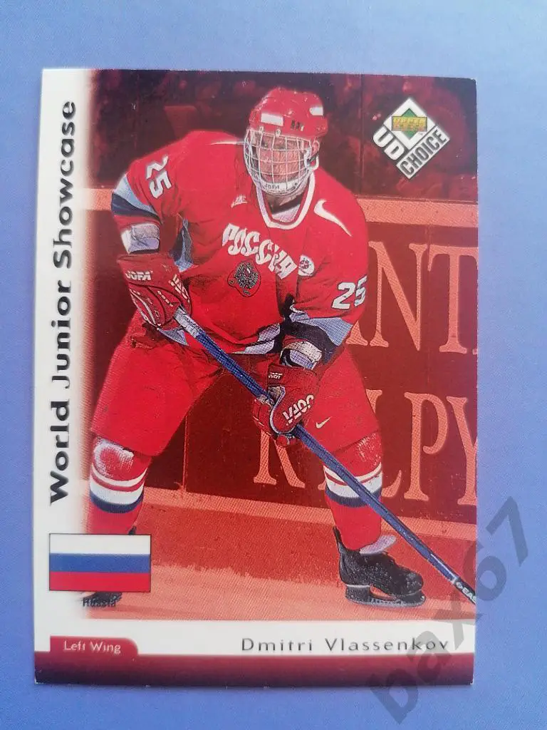 Власенков Дмитрий, сб. России, ф-5.