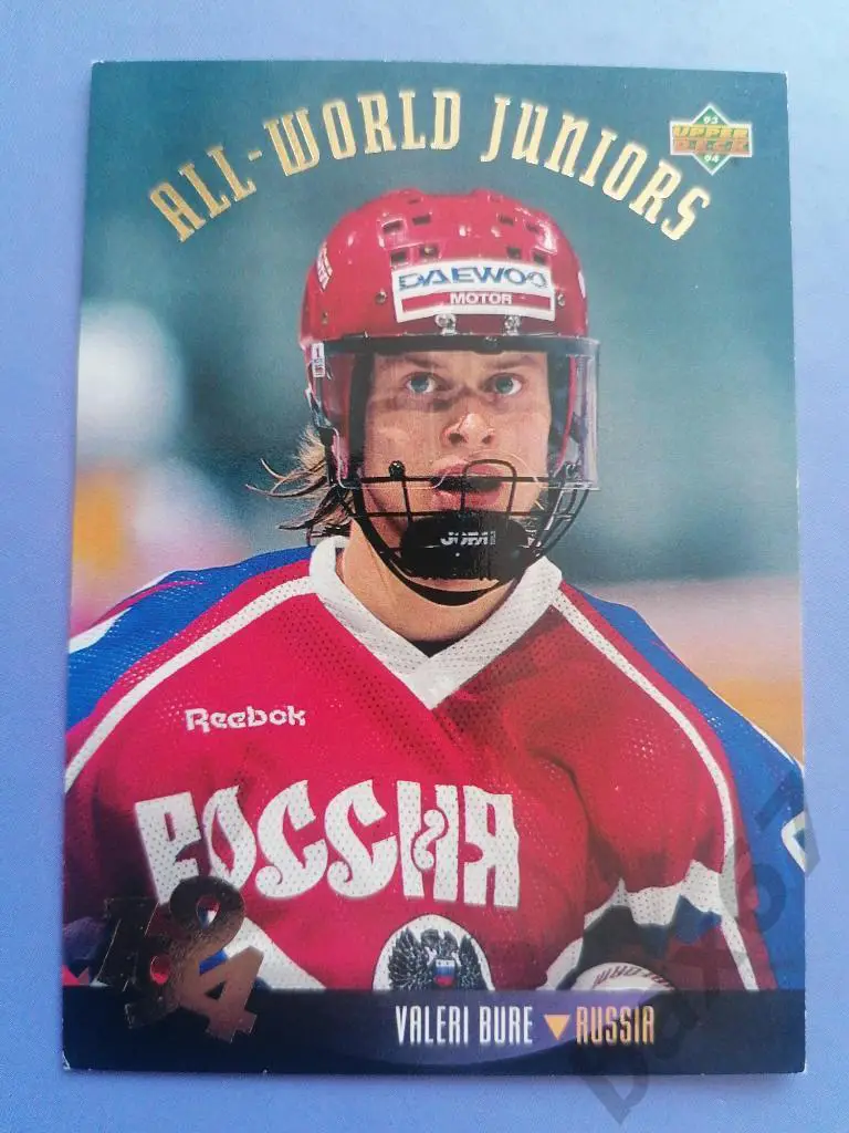 Буре Валерий сб. России, ф-5