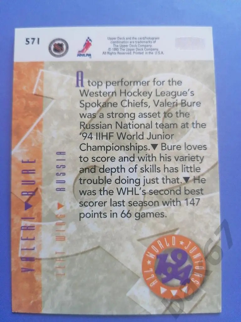 Буре Валерий сб. России, ф-5 1