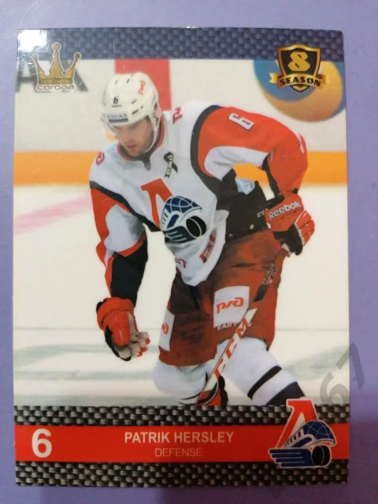 Херсли Патрик Локомотив Ярославль,ф-35