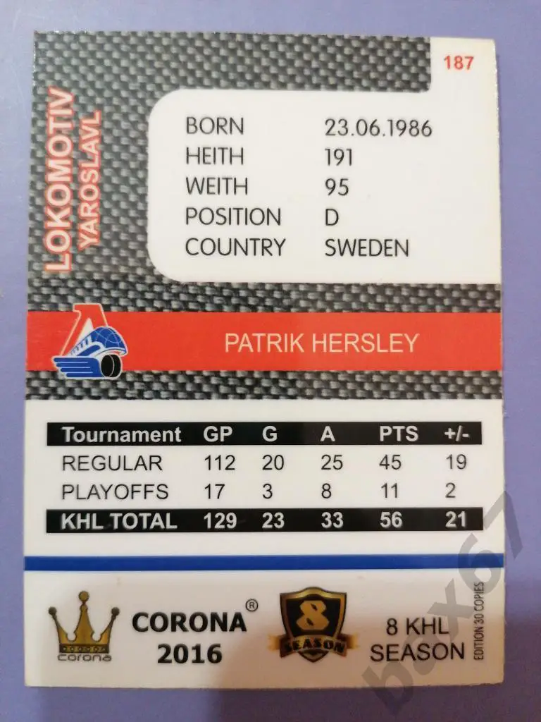 Херсли Патрик Локомотив Ярославль,ф-35 1