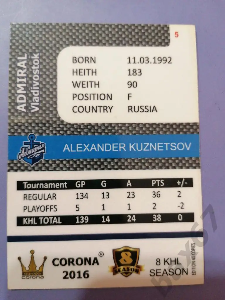 Кузнецов Александр, Адмирал Владивосток ф-28 1