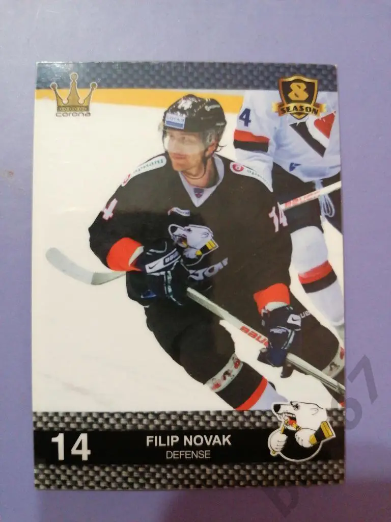 Новак Филипп Трактор Челябинск, ф-14