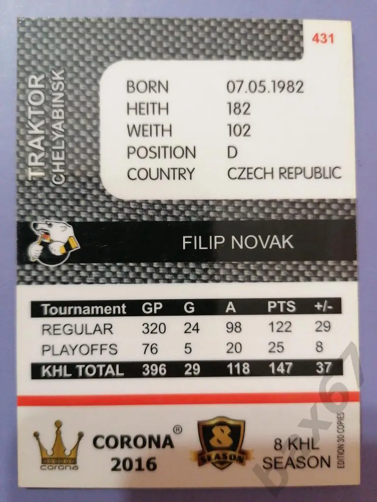 Новак Филипп Трактор Челябинск, ф-14 1