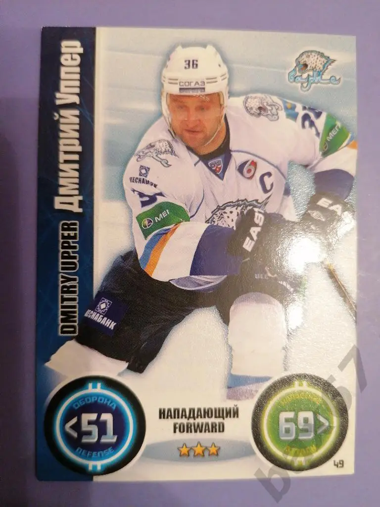 Уппер Дмитрий Барыс Астана,ф37
