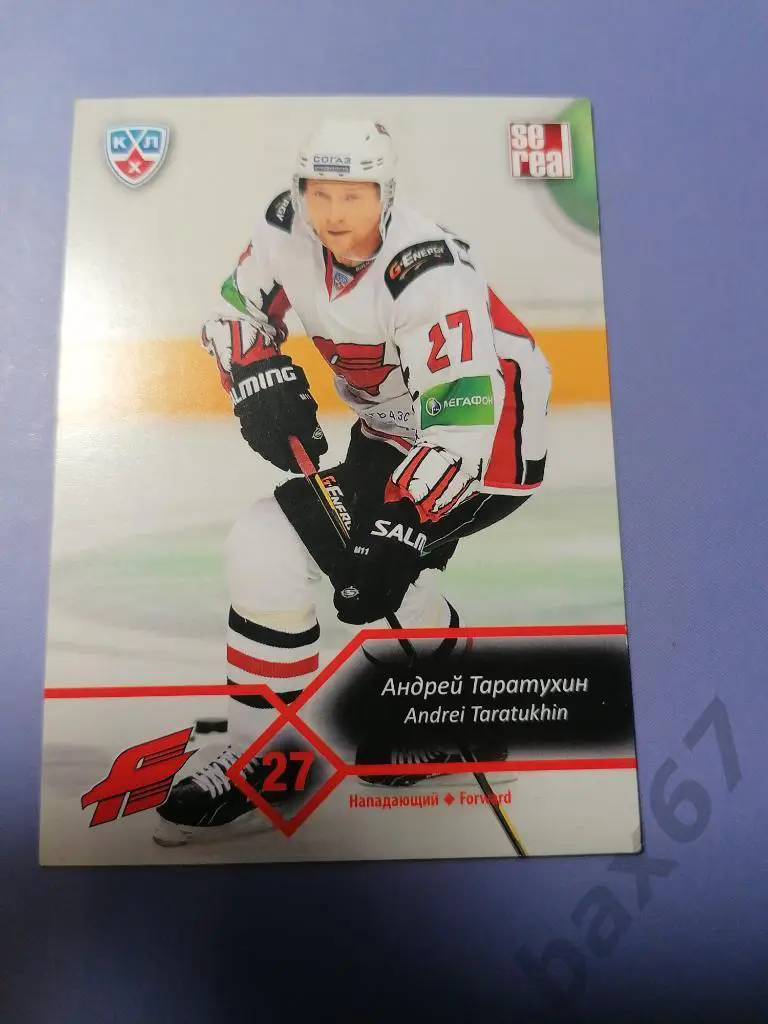 Таратухин Андрей Авангард Омск, ф-32