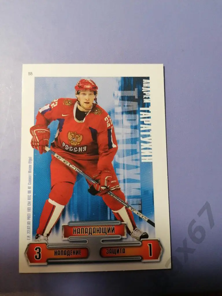 Таратухин Андрей, сб. России, Салават Юлаев Уфа