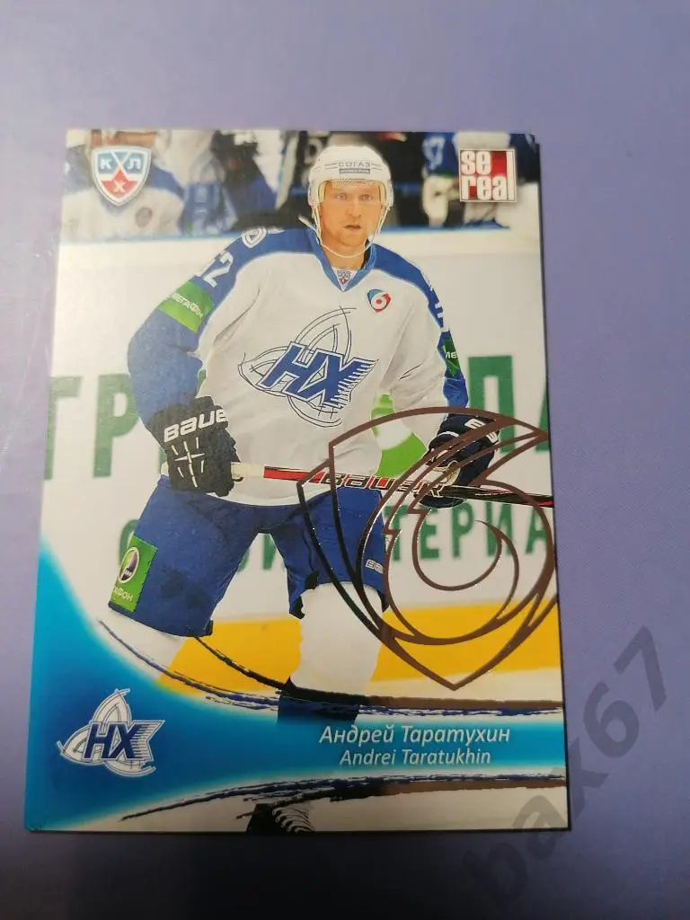 Таратухин Андрей Нефтехимик Нижнекамск, ф-4