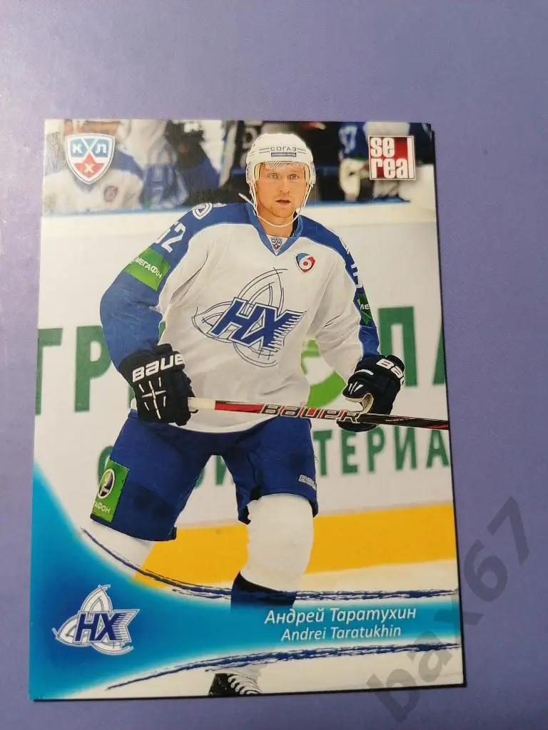 Таратухин Андрей Нефтехимик Нижнекамск, ф-4