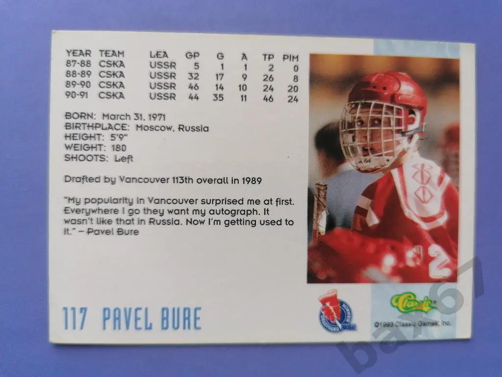 Буре Павел сб. СССР, ф-5 1