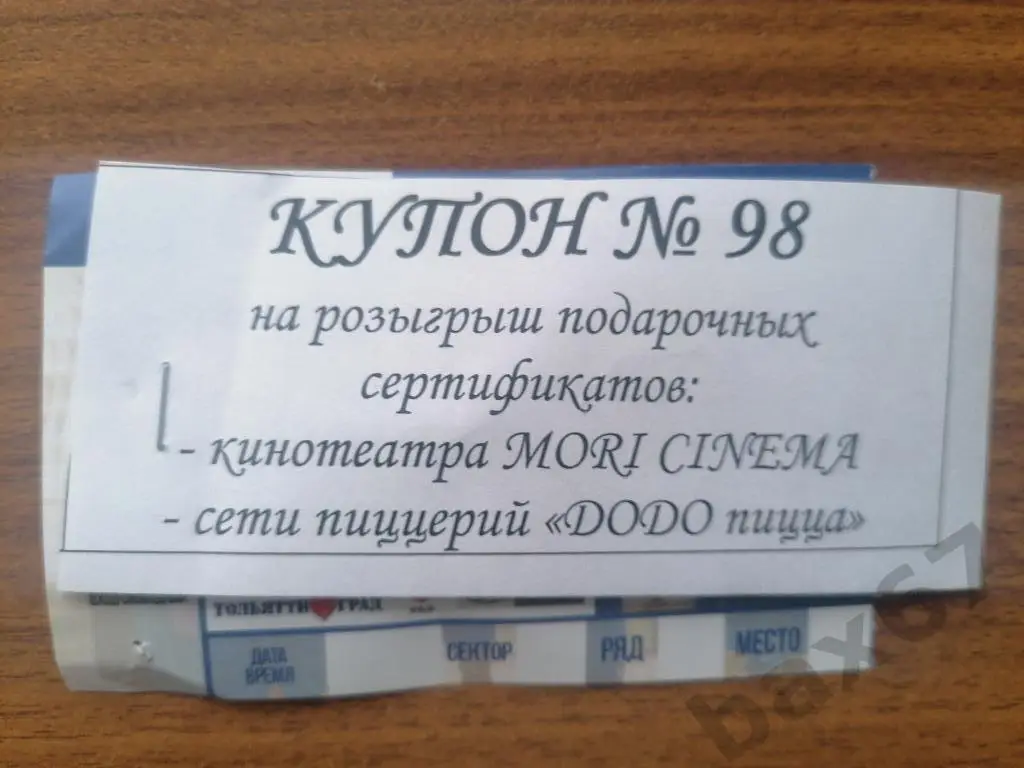 Лада Тольятти сезон 2017/18, е-7 1