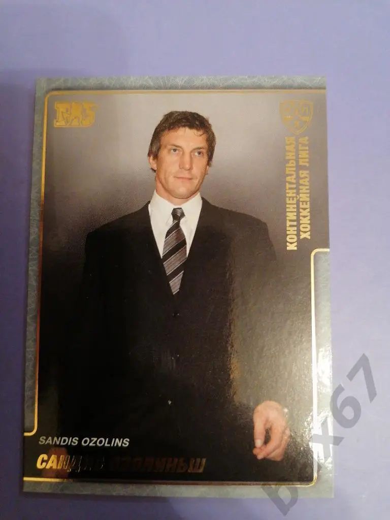 Озилиньш Сандиш Динамо Рига.