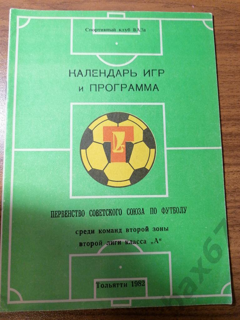 Футбол. Торпедо Тольятти 1982