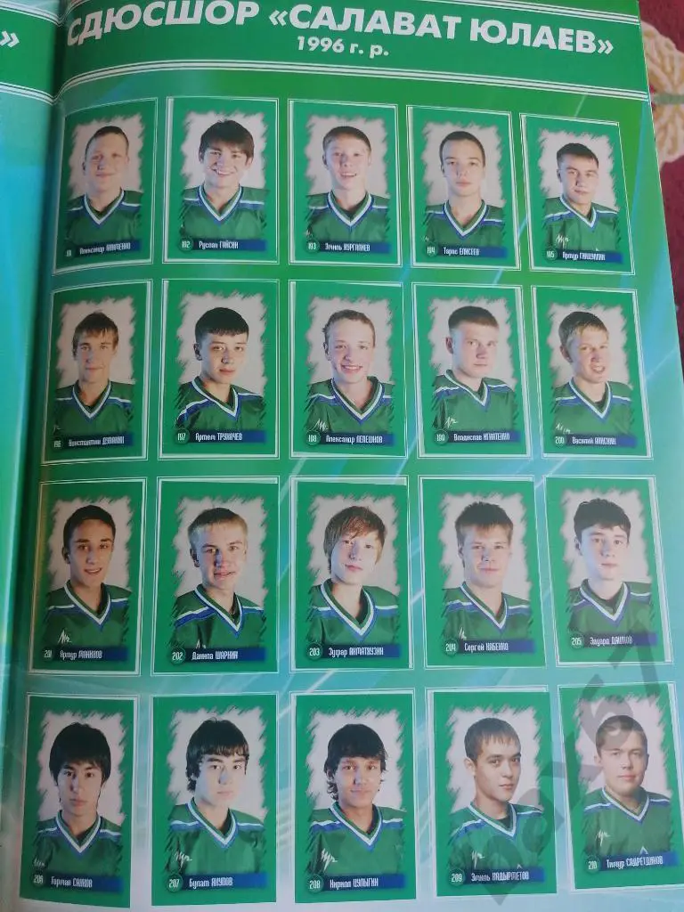 Альбом наклеек Салават Юлаев Уфа 2012/13. 4