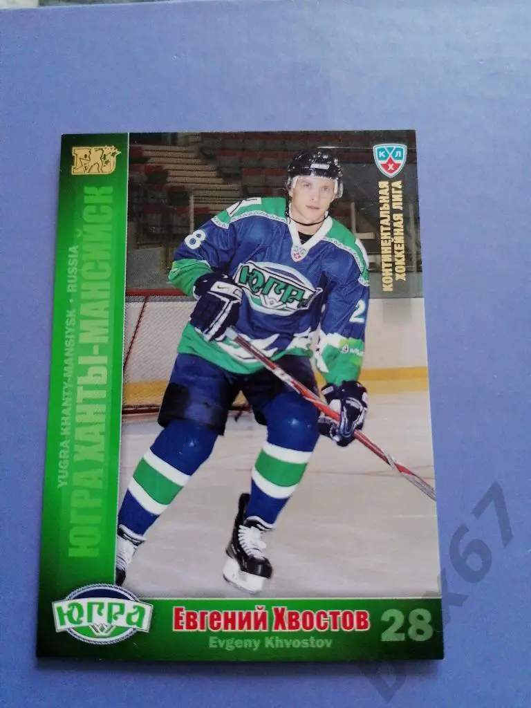 Хвостов Евгений Югра Ханты-мансийск, золото., ф-3