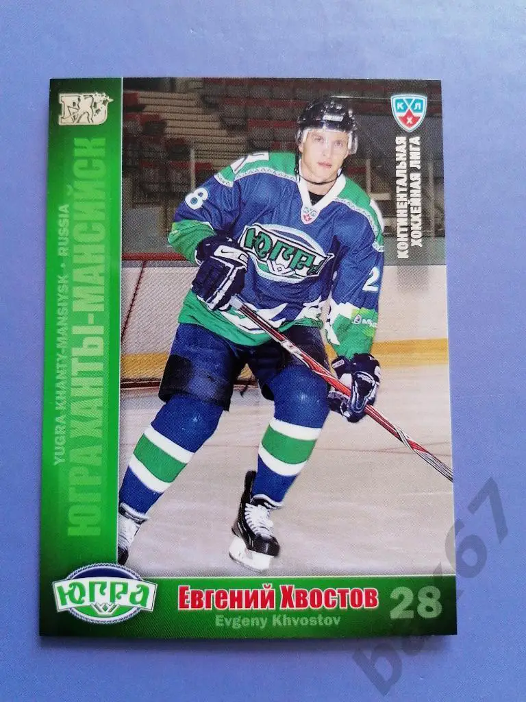 Хвостов Евгений Югра Ханты-мансийск, серебро., ф-3