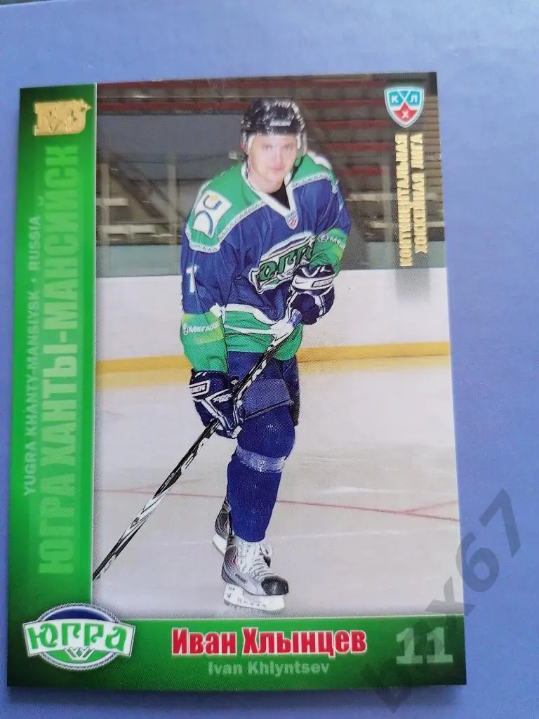 Хлынцев Иван Югра Ханты-мансийск, золото.ф-3