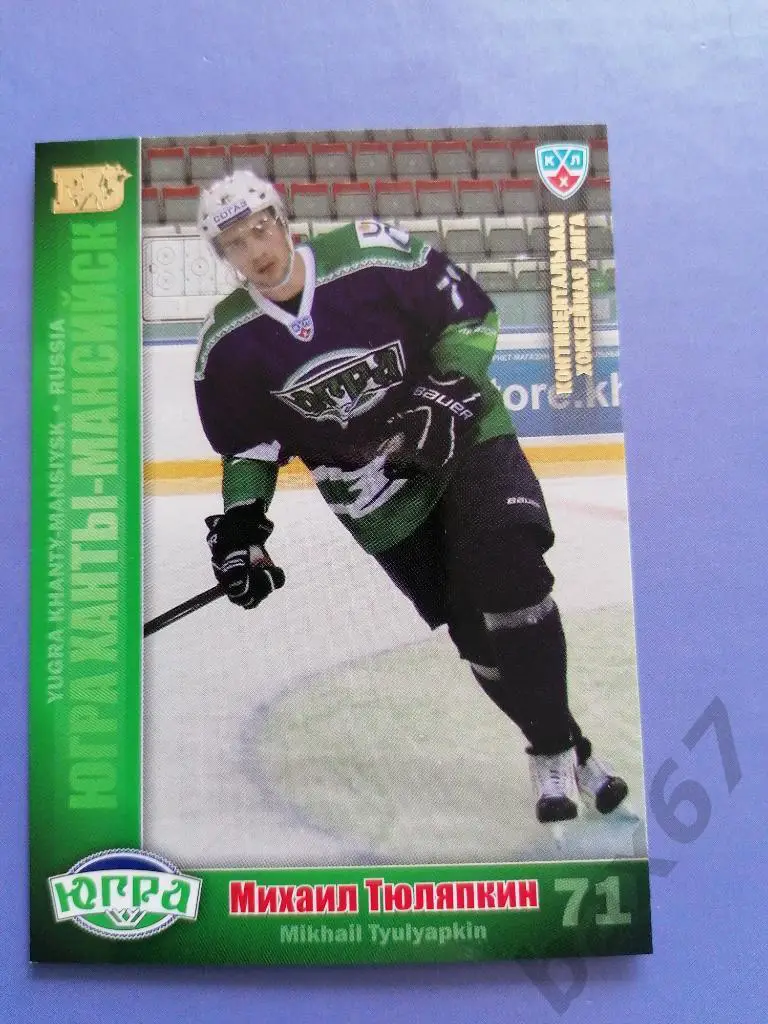 Тюляпкин Михаил Югра Ханты-мансийск, золото.ф-3