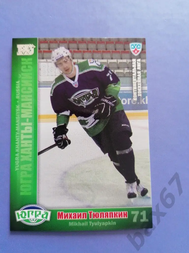 Тюляпкин Михаил Югра Ханты-мансийск, серебро, ф-3.