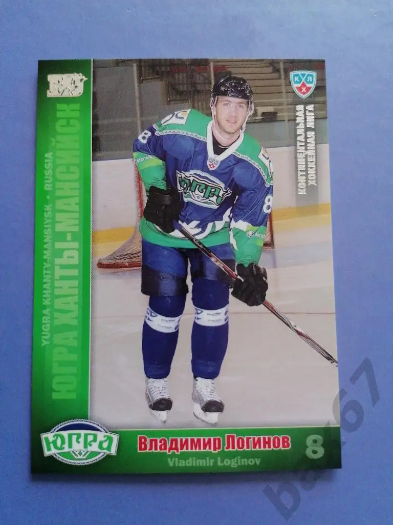 Логинов Владимир Югра Ханты-мансийск, серебро, ф-3.