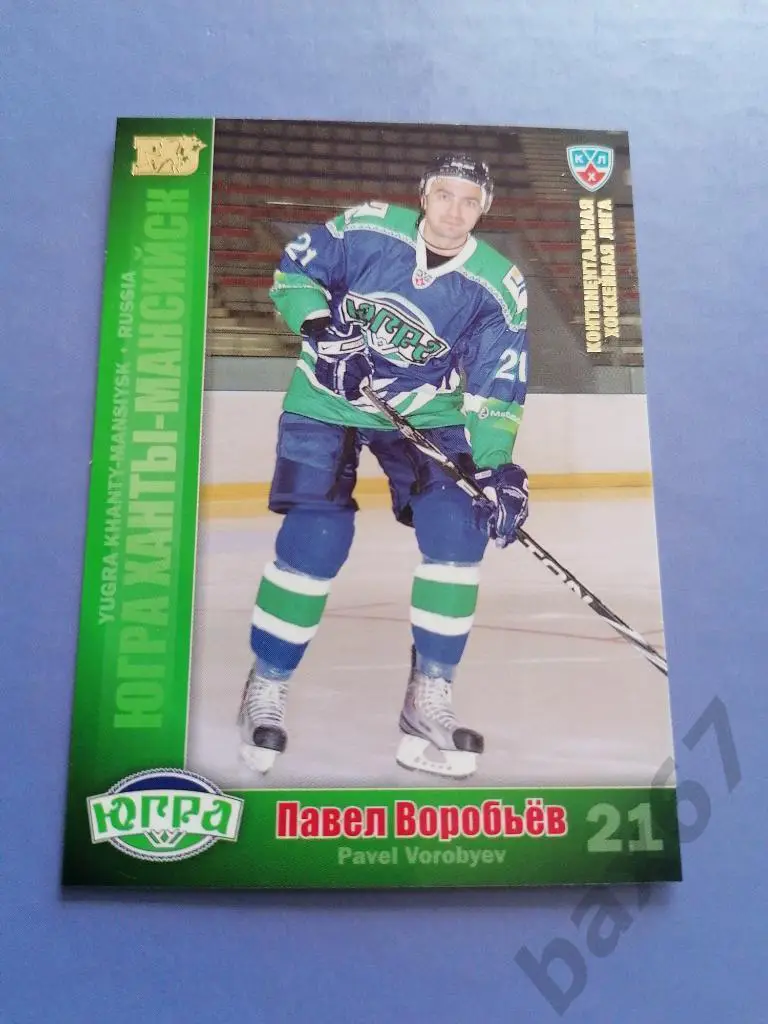 Воробьёв Павел,Югра Ханты-мансийск, золото.,ф-3