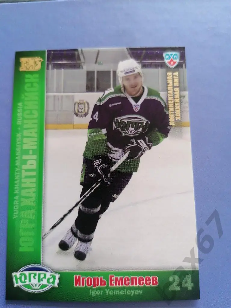 Емелеев Игорь Югра Ханты-мансийск, золото., ф-3