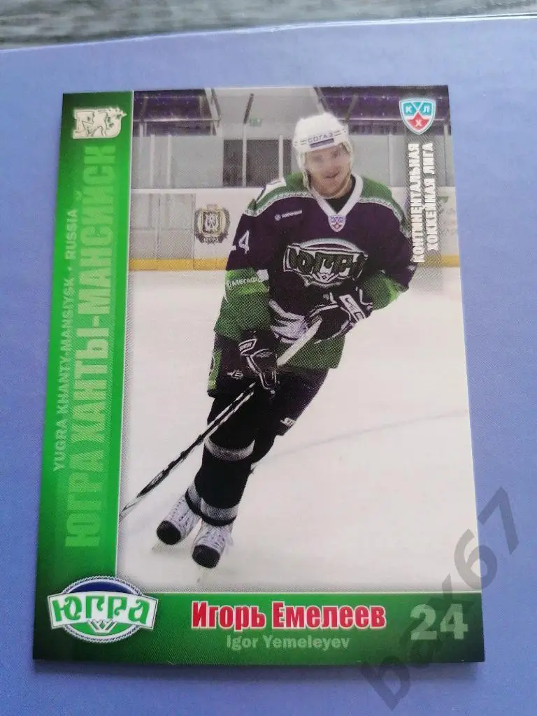 Емелеев Игорь Югра Ханты-мансийск, серебро, ф-3