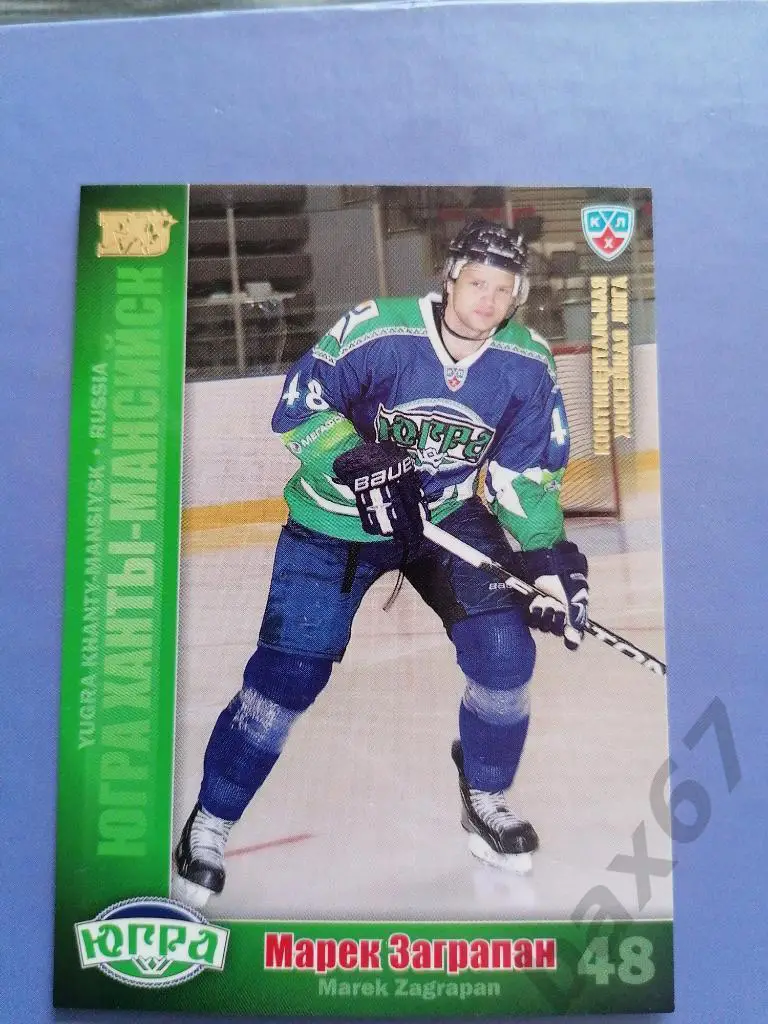 Заграпан Марек Югра Ханты-мансийск, золото, ф-3