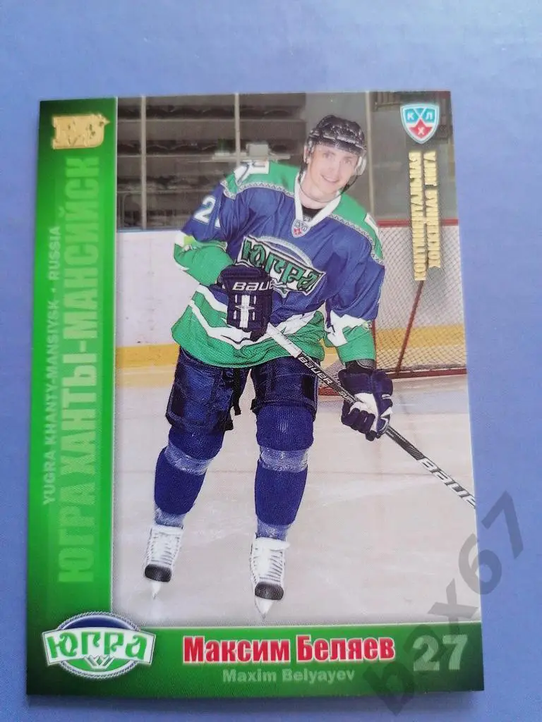 Беляев Максим Югра Ханты-мансийск, золото, ф-3