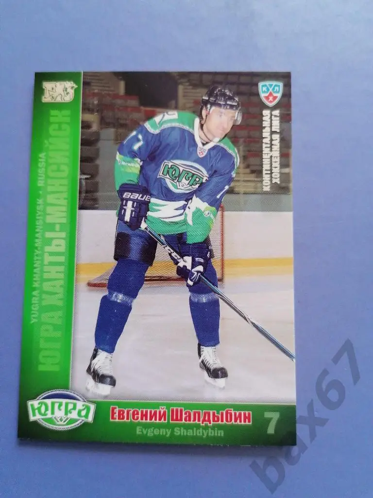 Шалдыбин Евгений Югра Ханты-мансийск, серебро, ф-3