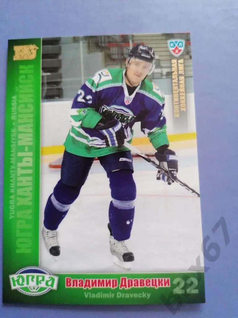 Дравецки Владимир Югра Ханты-мансийск, золото, ф-3