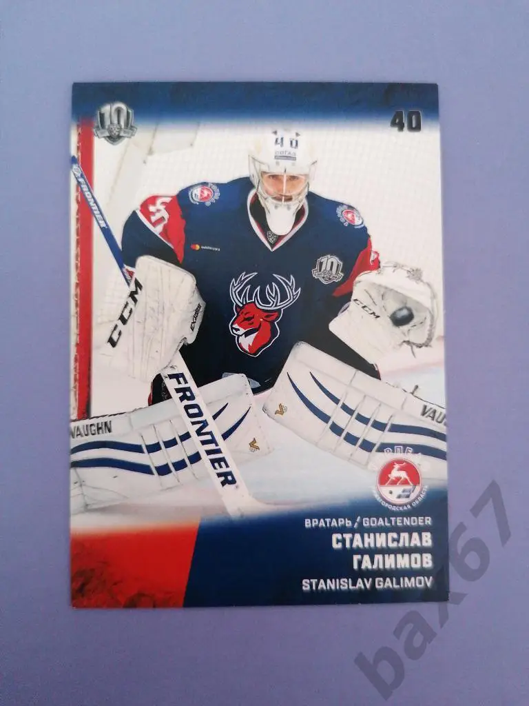 Галимов Станислав Торпедо Нижний Новгород, ф-29