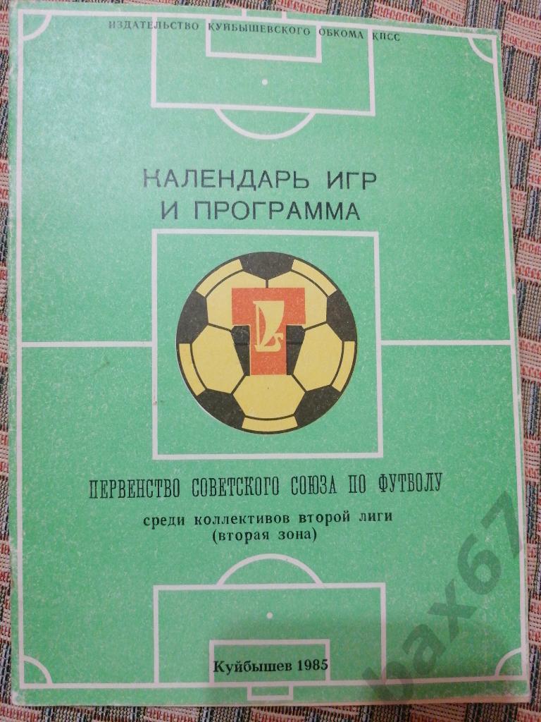 Тольятти 1985 Календарь и программа.
