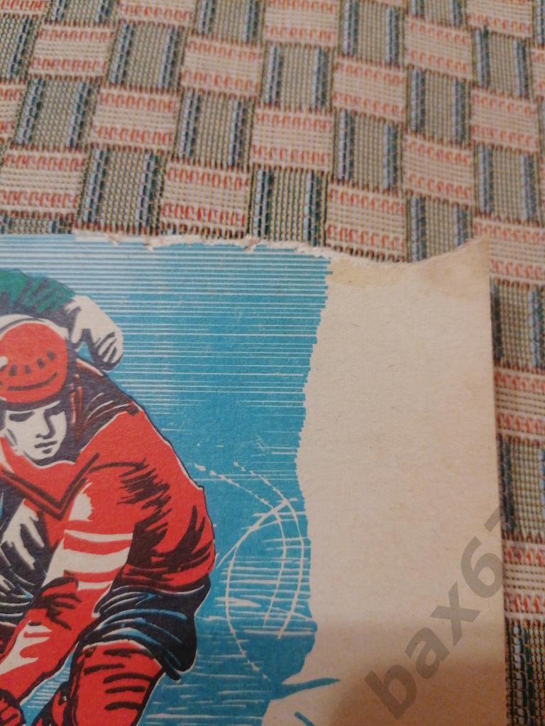 Лада Тольятти хоккей 1986/87 Программа и календарь 1