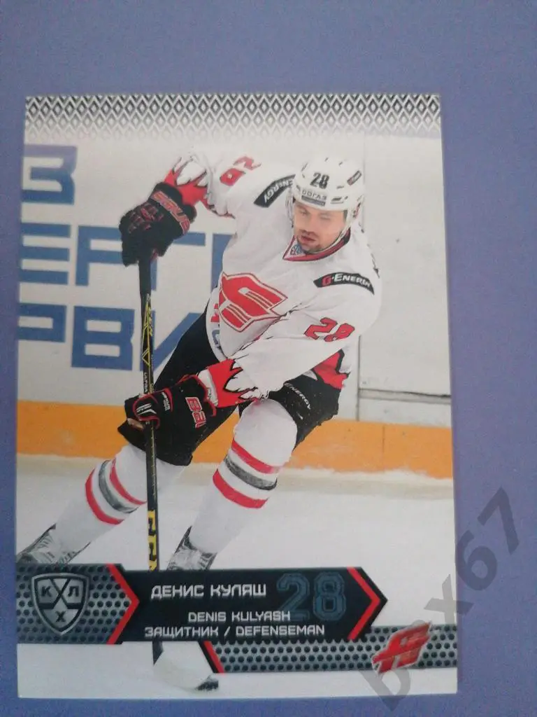 Куляш Денис Авангард Омск,ф-32