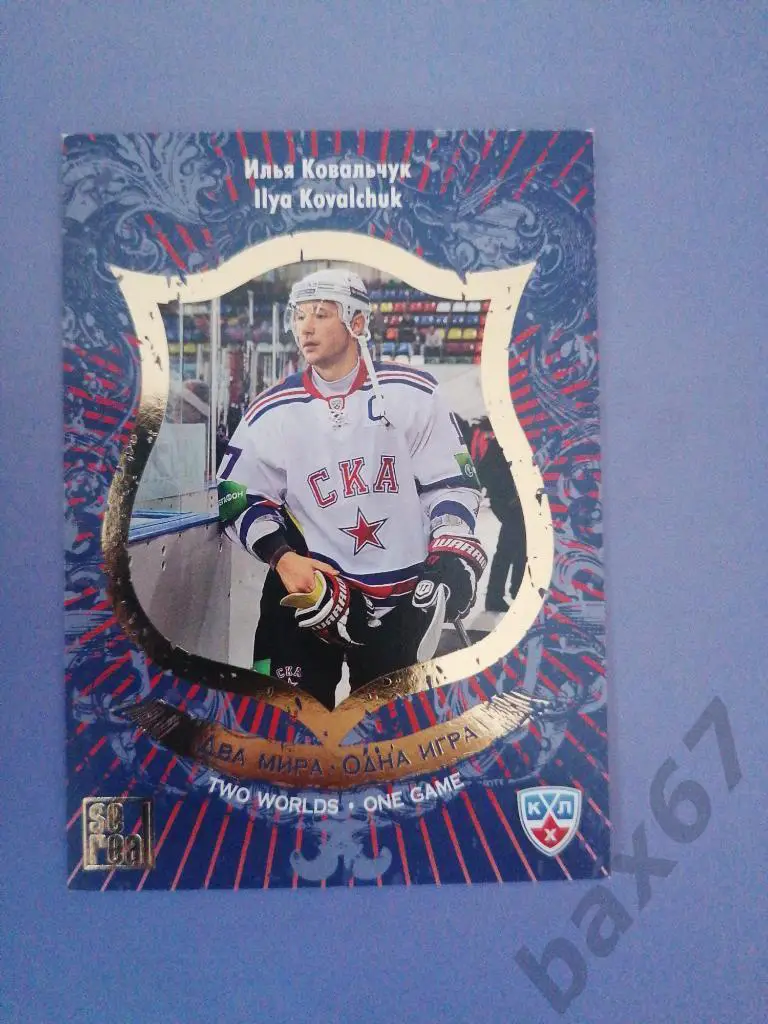 Ковальчук Илья Ска Санкт-Петербург, ф-24