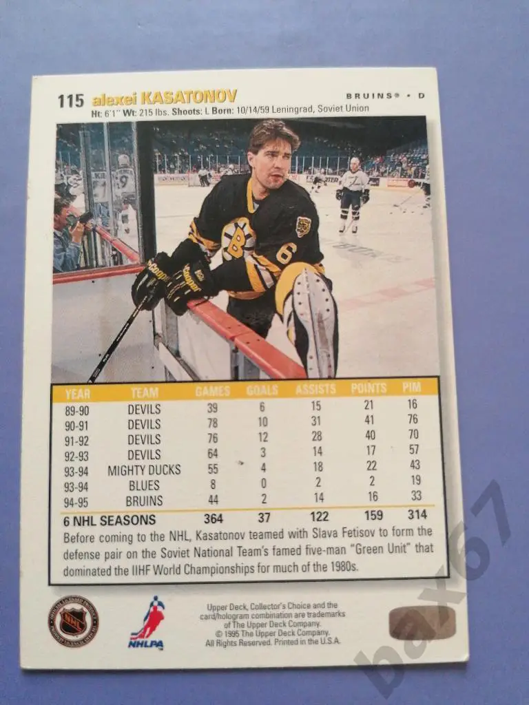 Касатонов Алексей, Бостон, ф-5 1