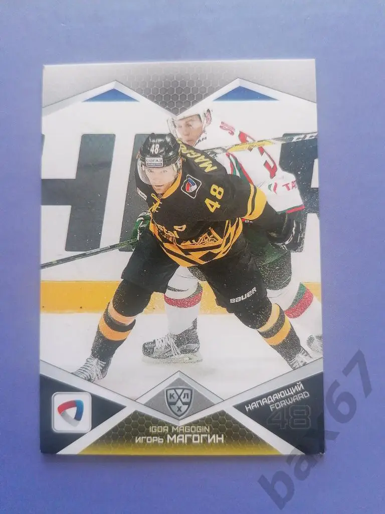 Магогин Игорь Северсталь Череповец,ф42