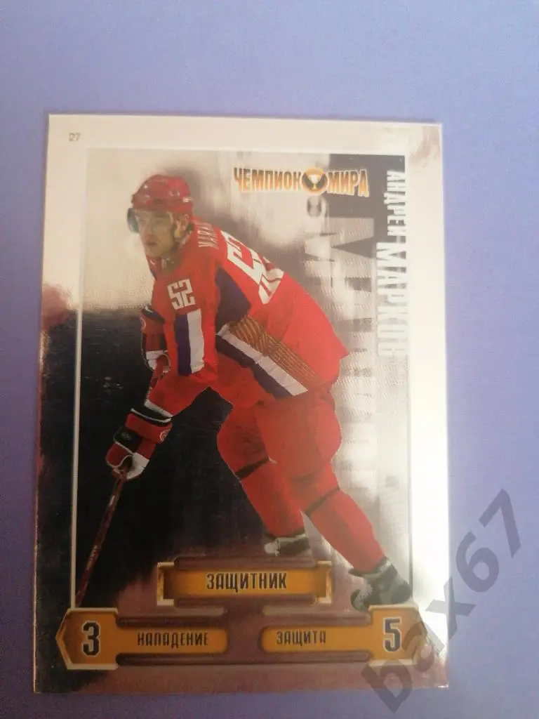 Марков Андрей, сб. Россия, Монреаль.я-1