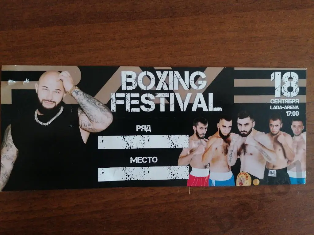 Фестиваль бокса в Тольятти 18.09.2021