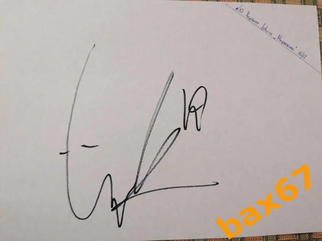 Хедберг Эдвин Медвежчак Хорватия